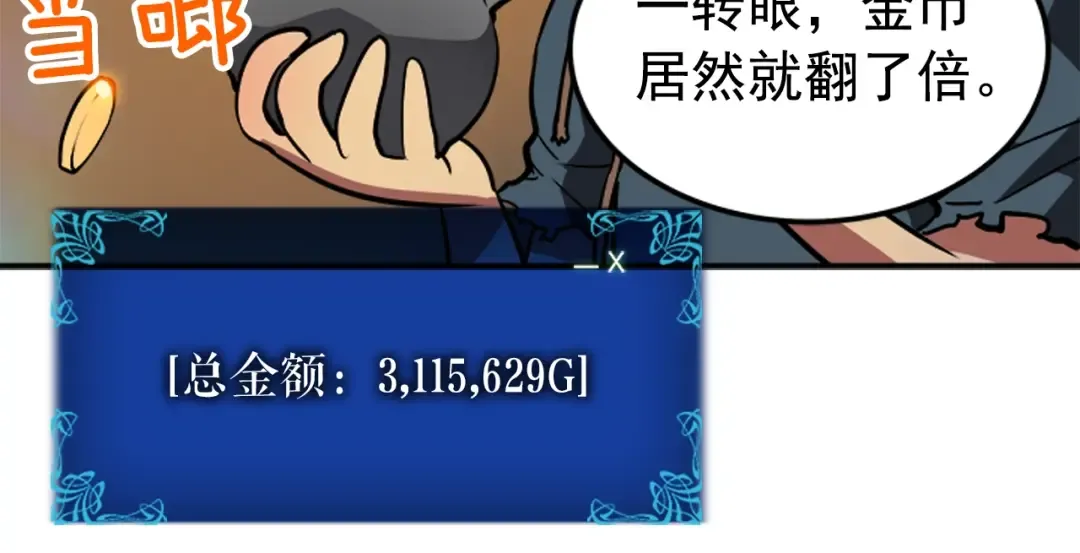 第40话 只能活一个！ 第141页