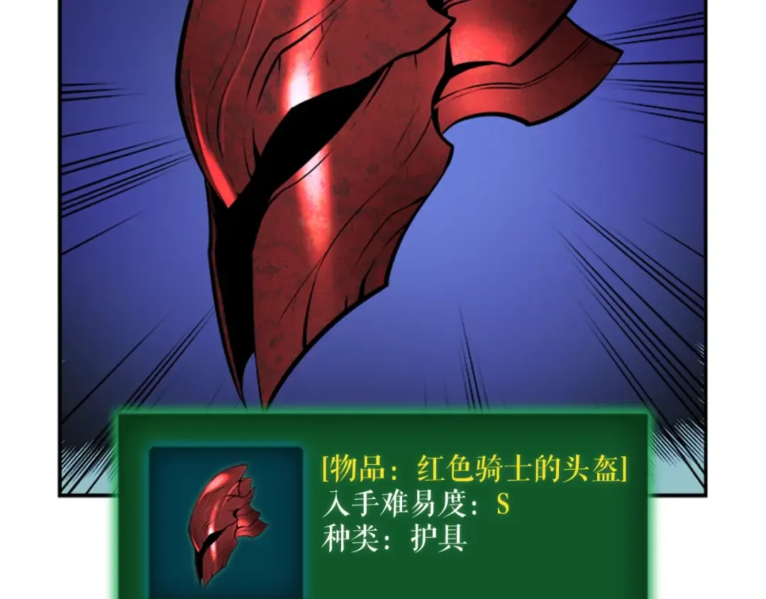 第40话 只能活一个！ 第143页