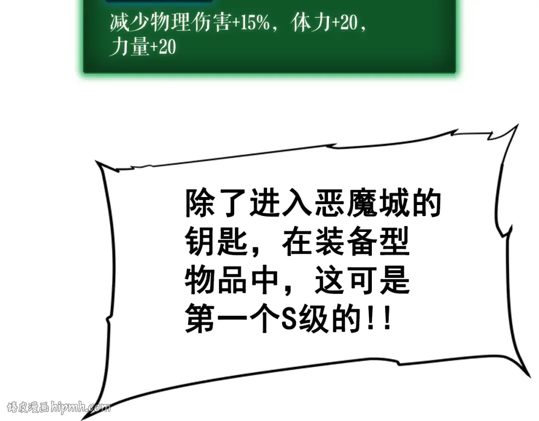第40话 只能活一个！ 第144页