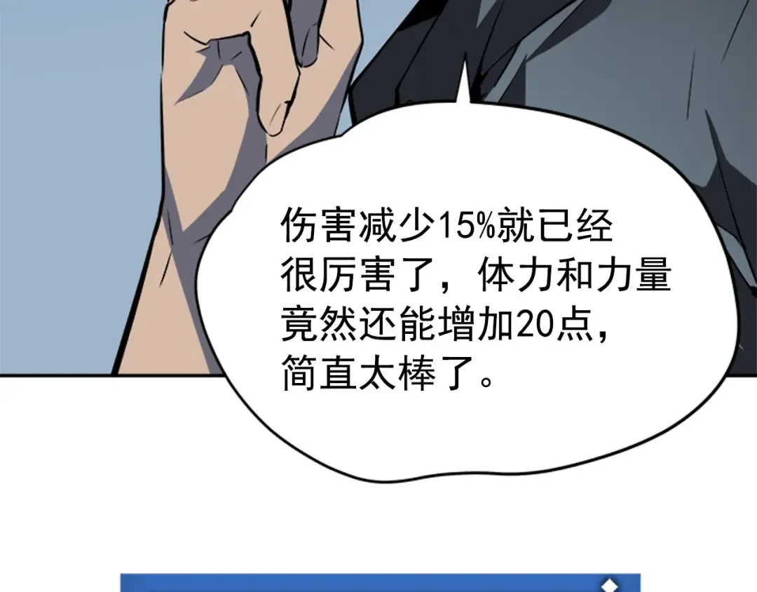 第40话 只能活一个！ 第147页