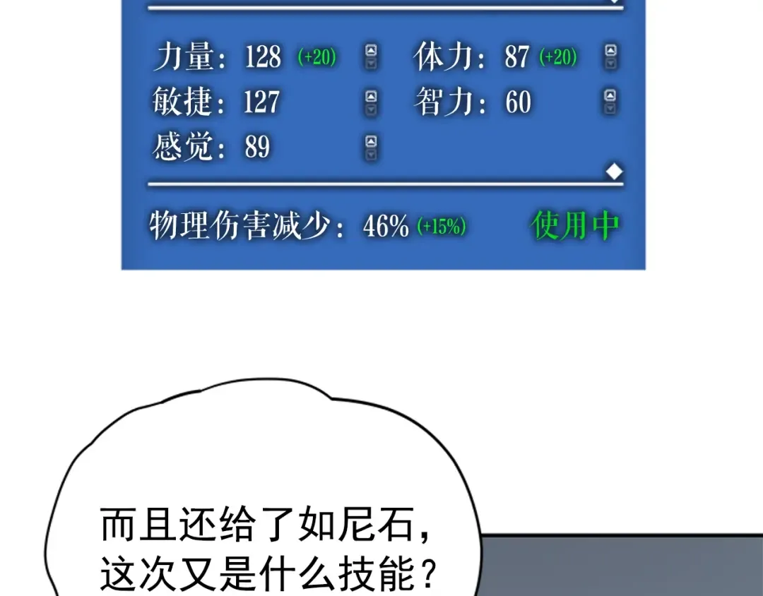 第40话 只能活一个！ 第148页