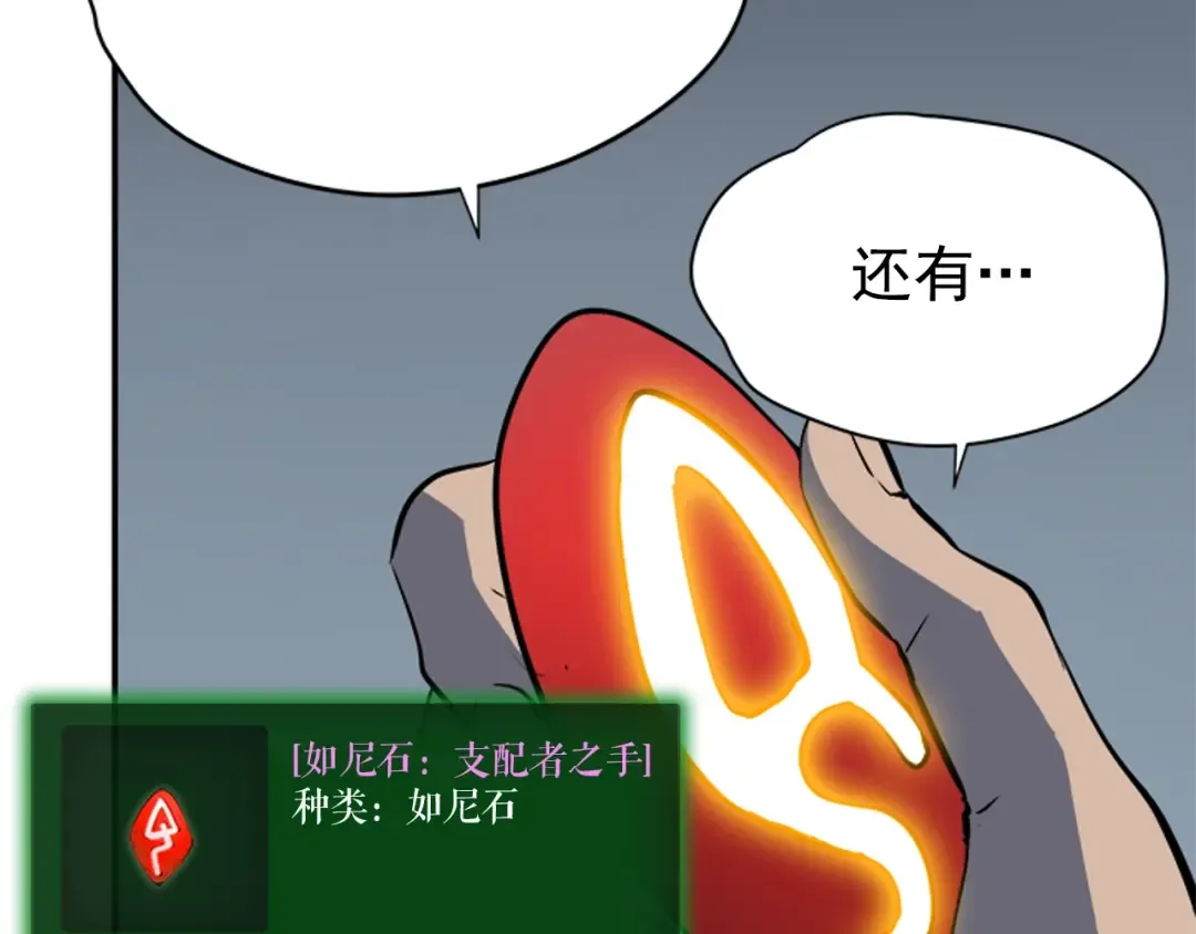 第40话 只能活一个！ 第149页
