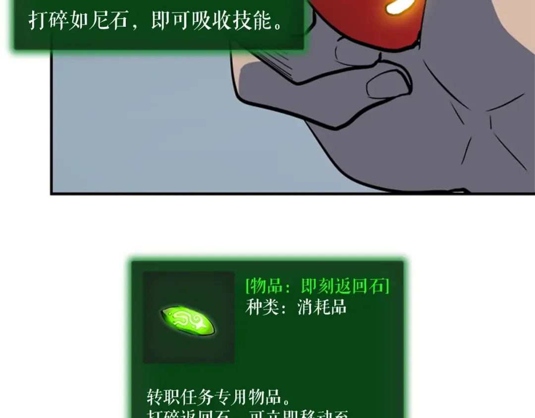 第40话 只能活一个！ 第150页