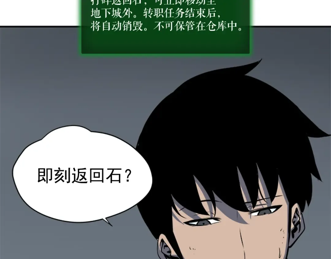 第40话 只能活一个！ 第151页