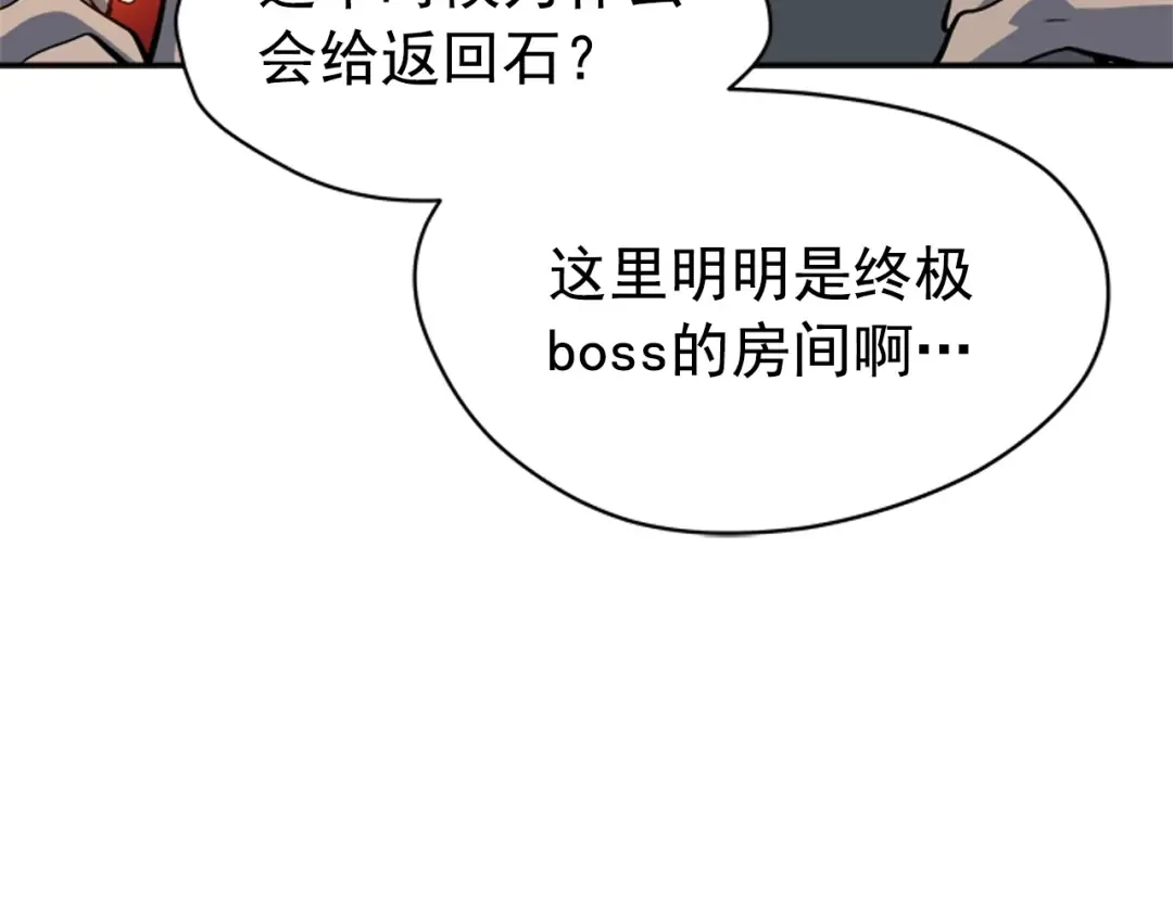 第40话 只能活一个！ 第153页