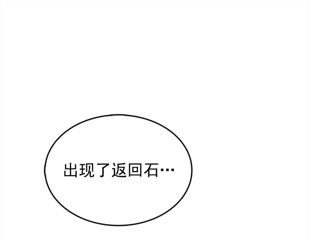 第40话 只能活一个！ 第155页