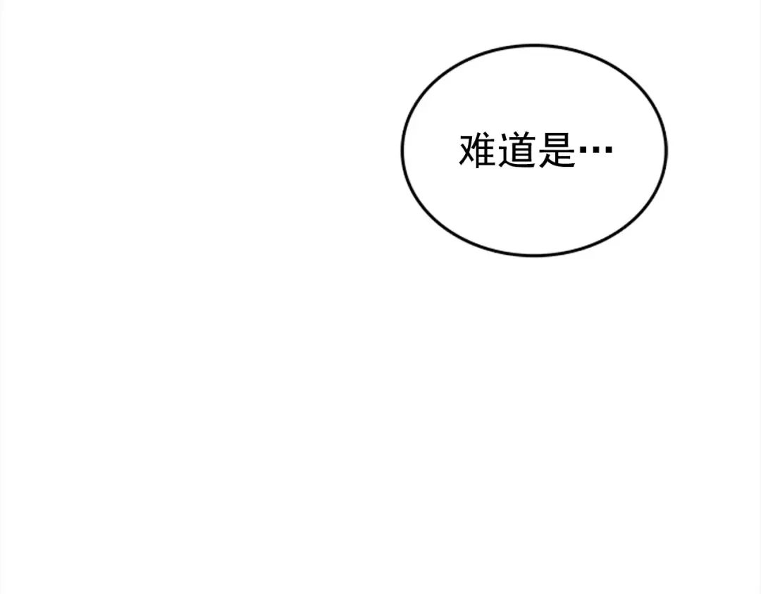 第40话 只能活一个！ 第156页