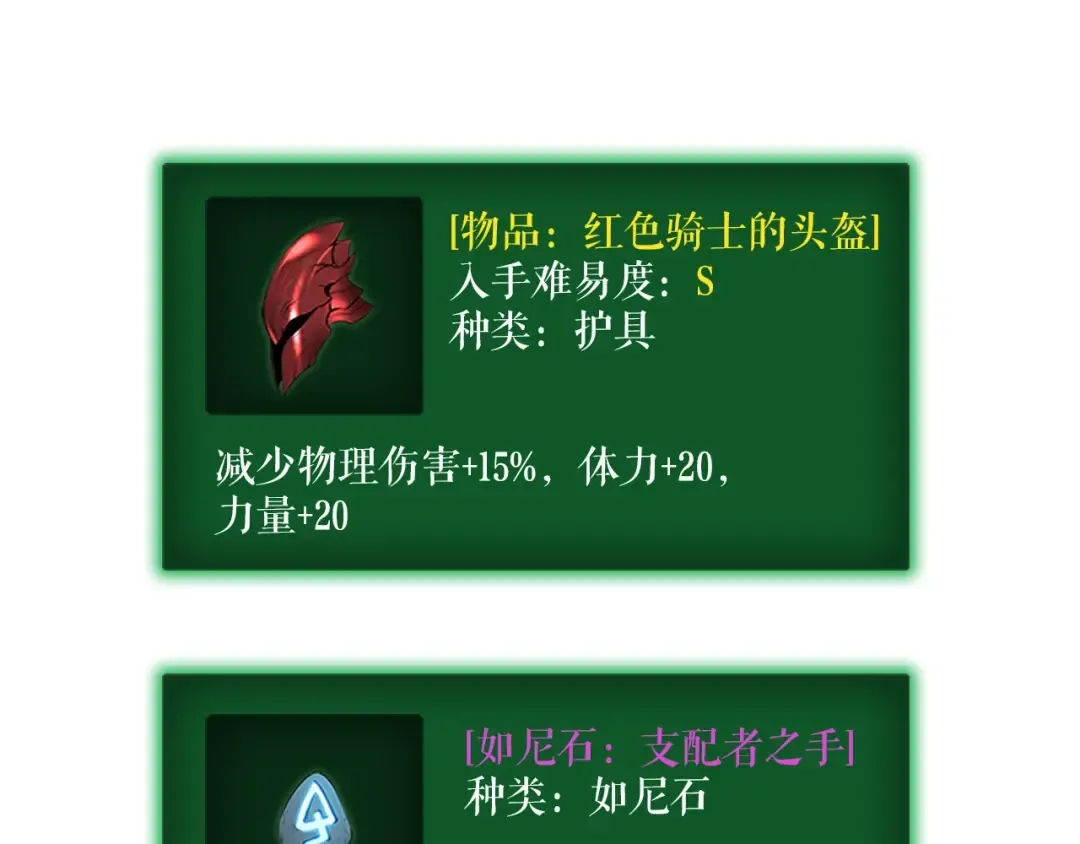 第40话 只能活一个！ 第161页