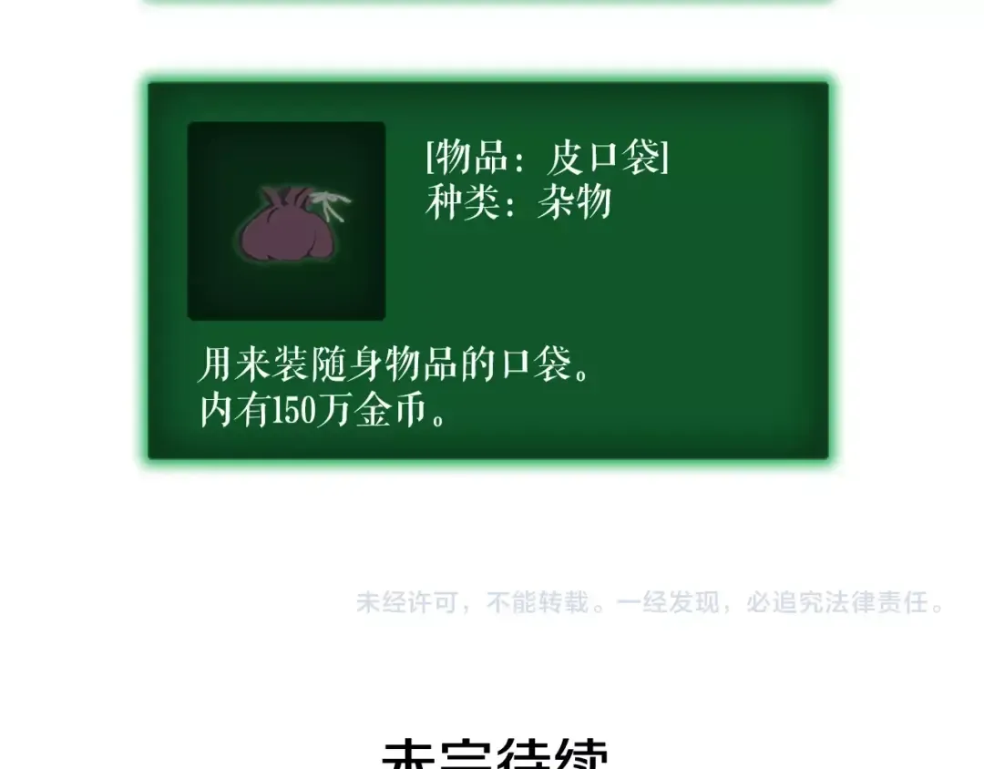 第40话 只能活一个！ 第163页