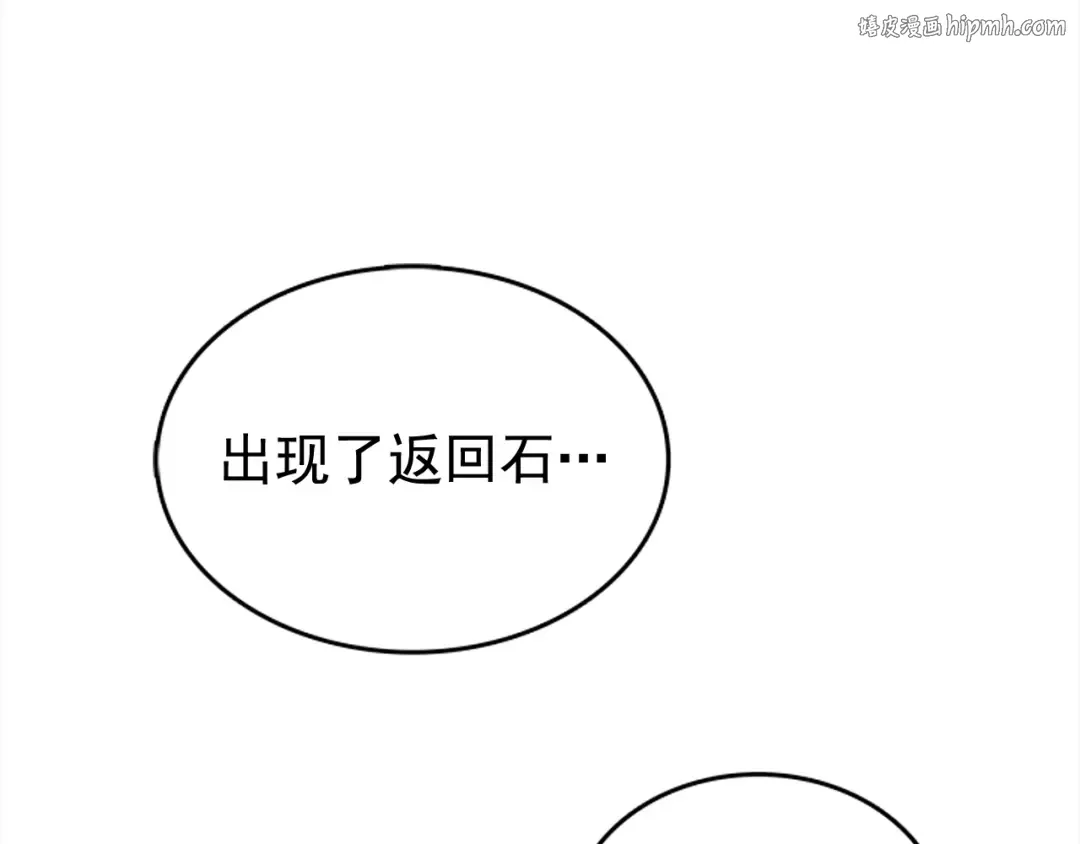 第41话 渴望 第1页