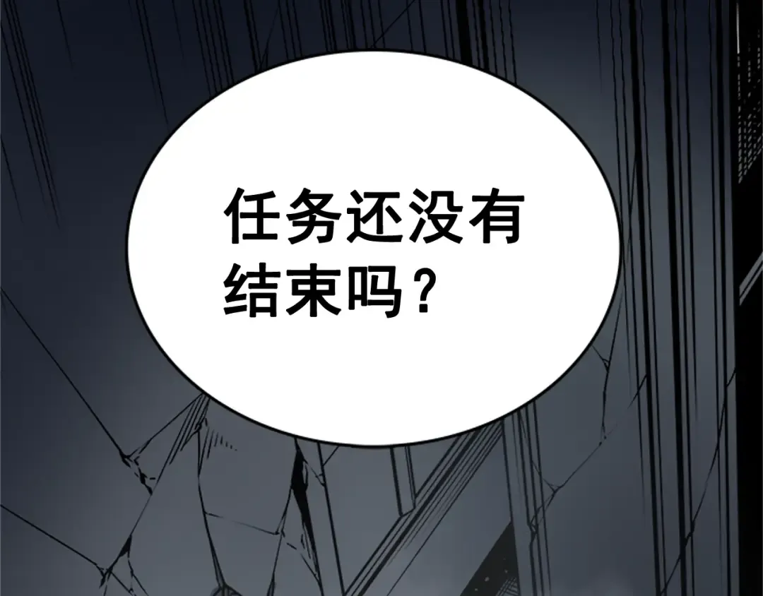 第41话 渴望 第3页