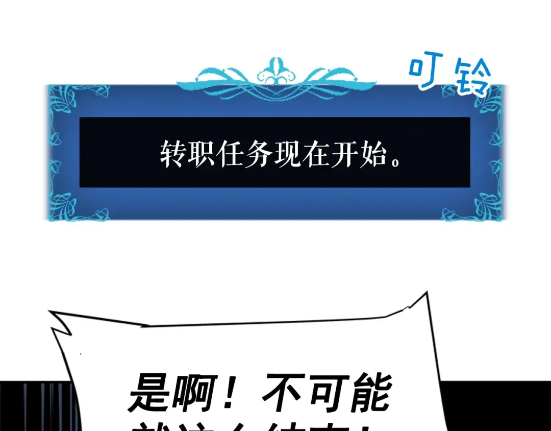 第41话 渴望 第19页