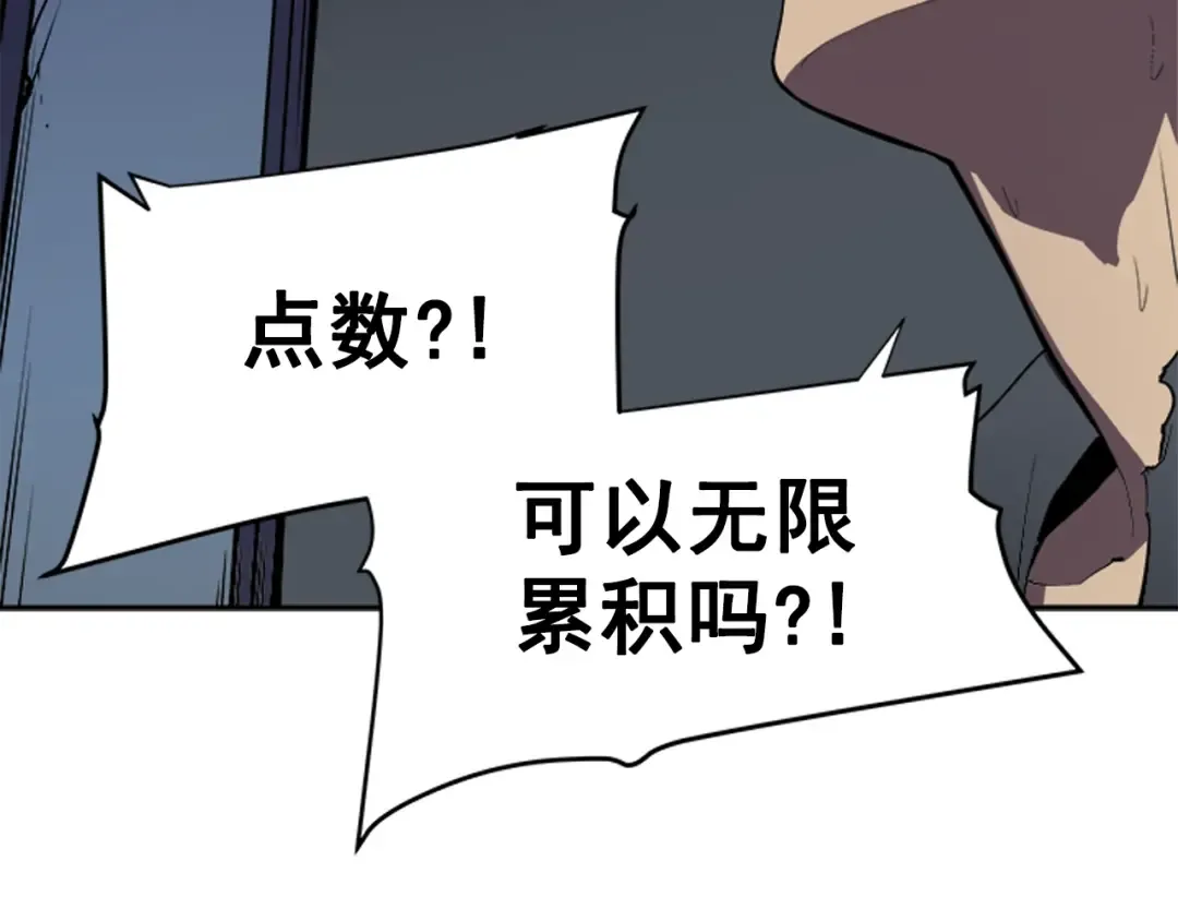 第41话 渴望 第25页