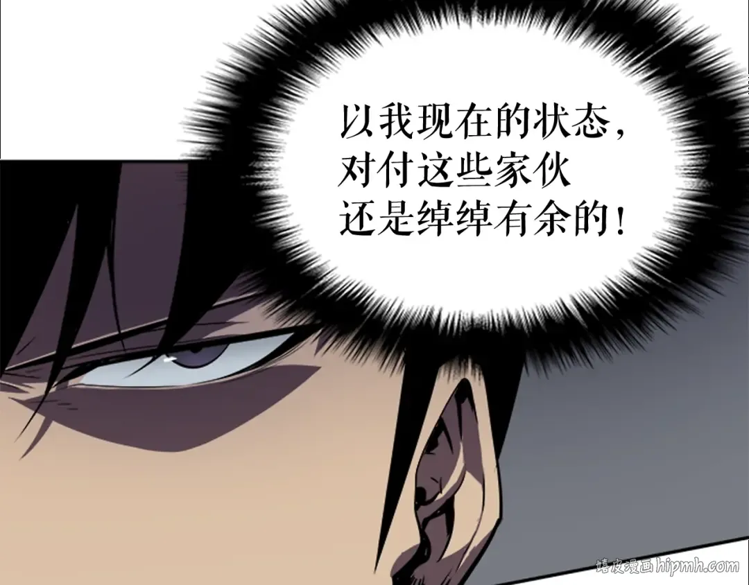 第41话 渴望 第40页