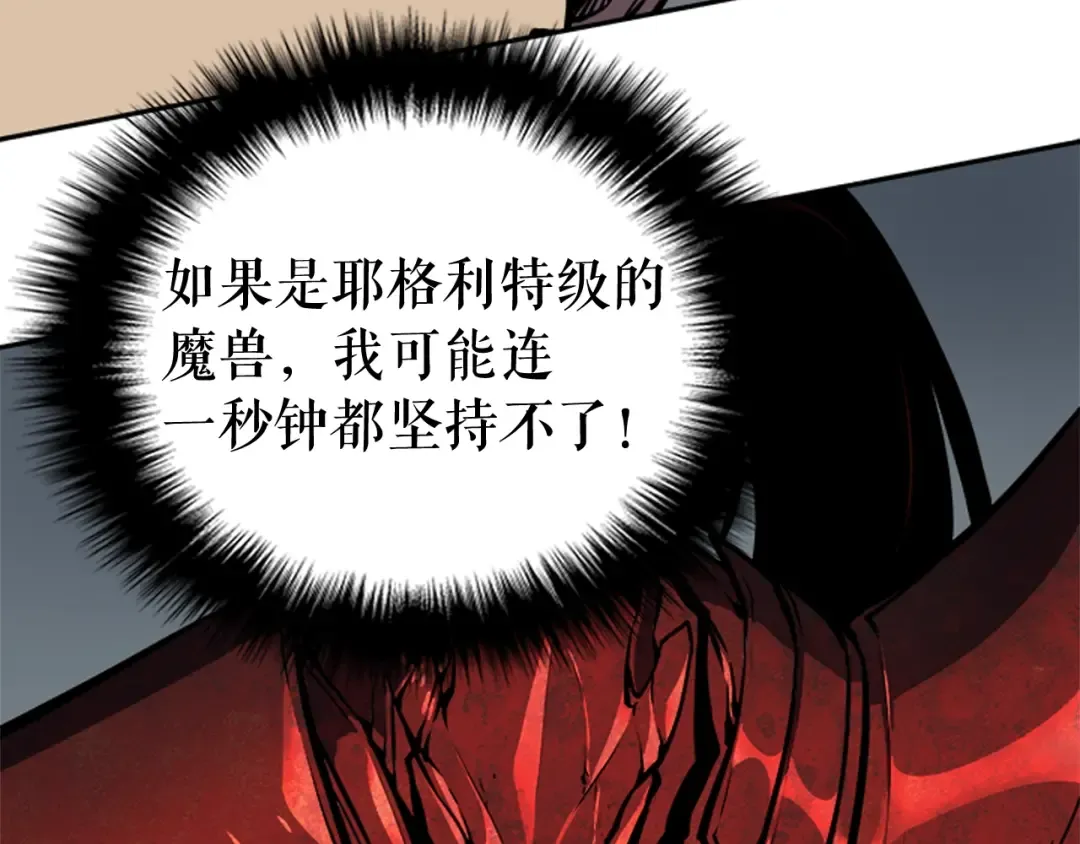 第41话 渴望 第41页