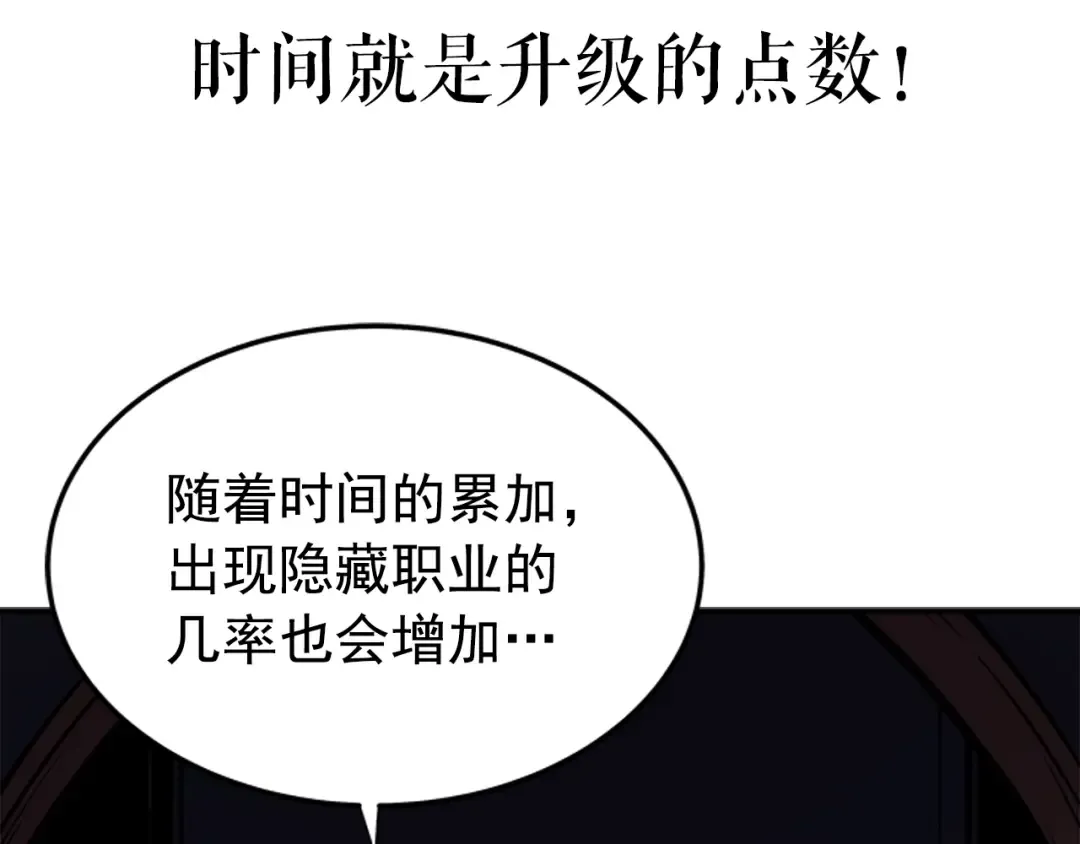 第41话 渴望 第43页