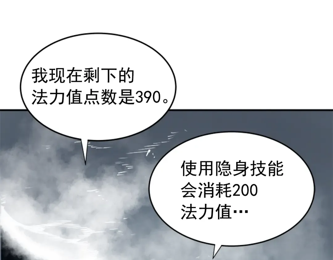 第41话 渴望 第47页