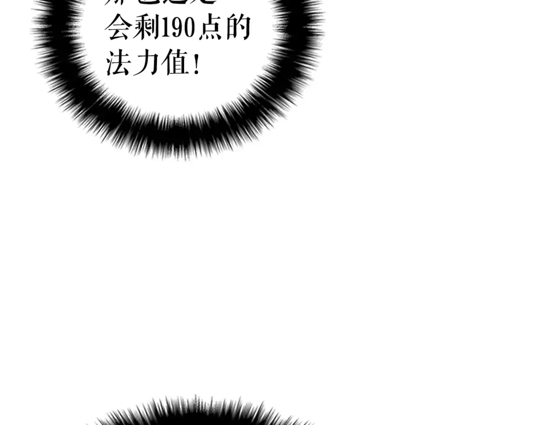 第41话 渴望 第49页