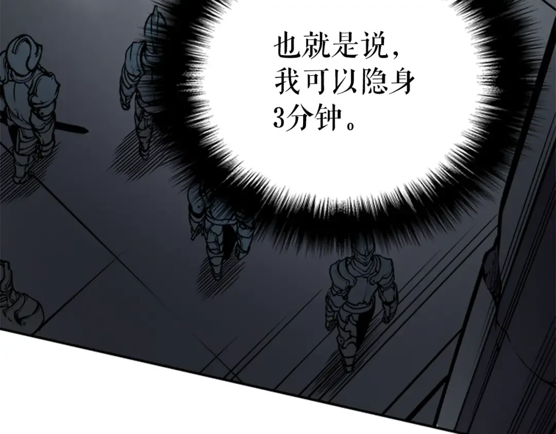 第41话 渴望 第52页