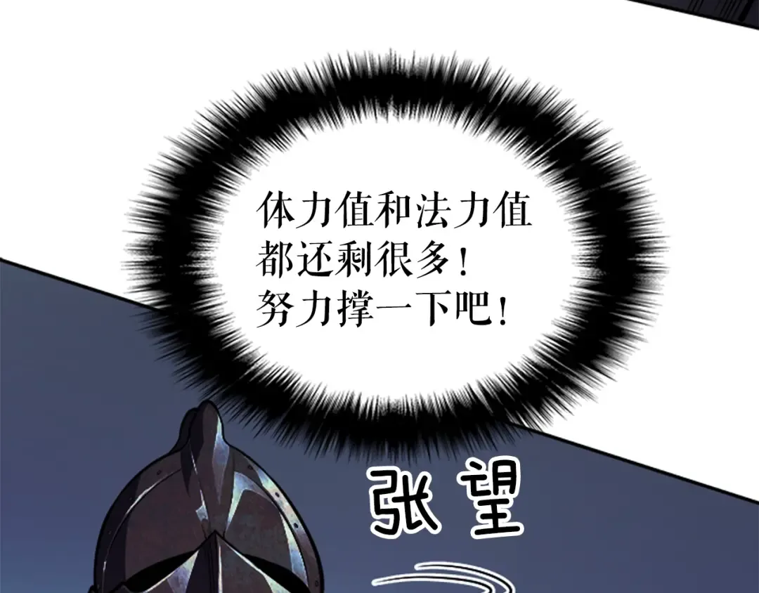 第41话 渴望 第53页