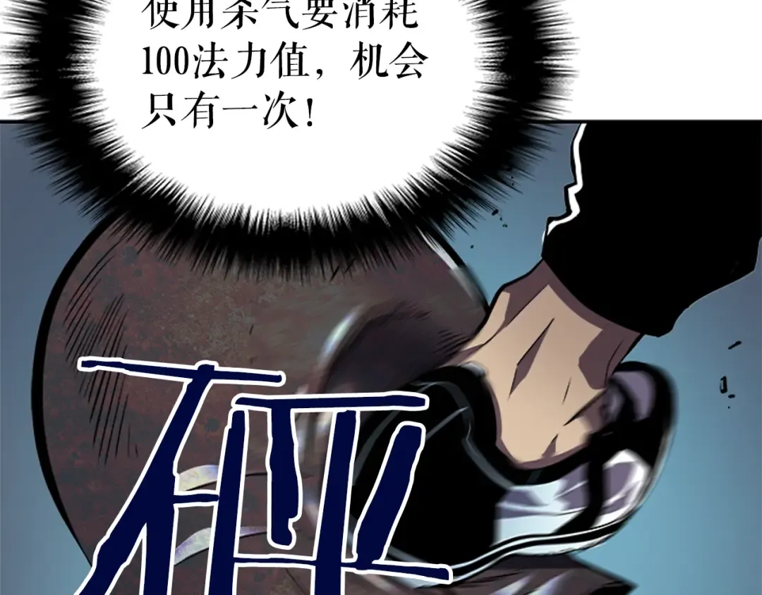 第41话 渴望 第91页
