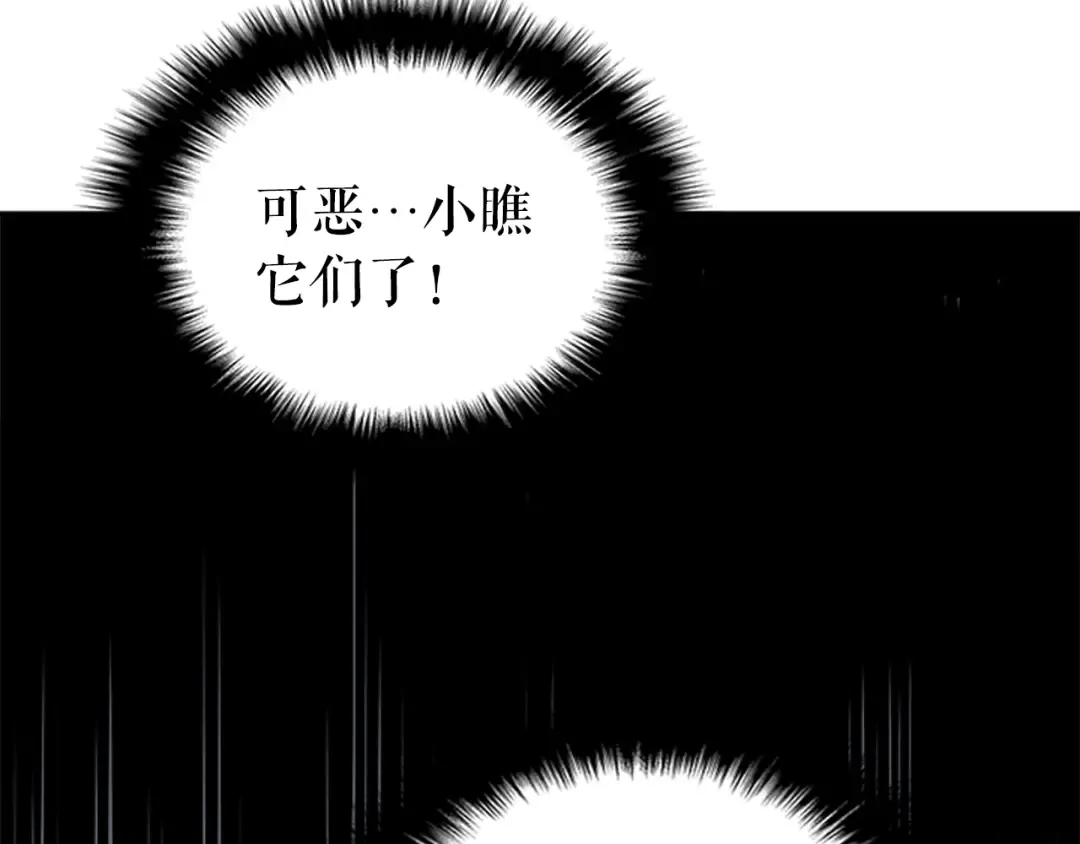 第41话 渴望 第110页