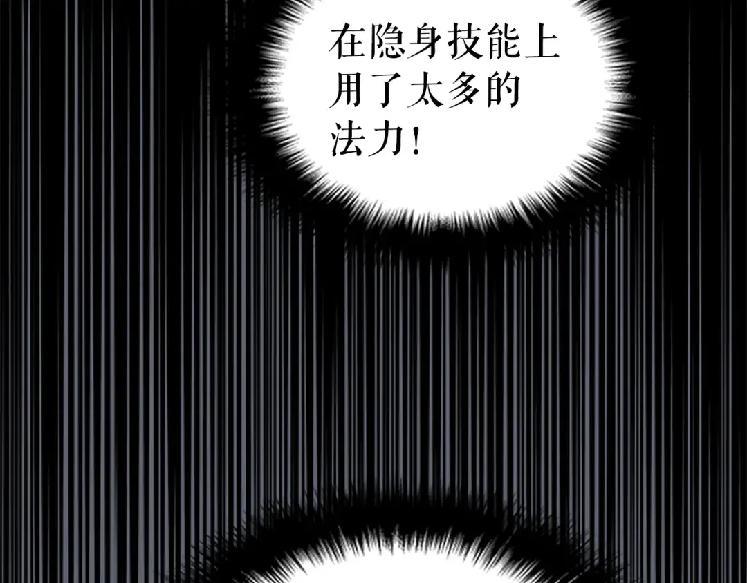 第41话 渴望 第111页