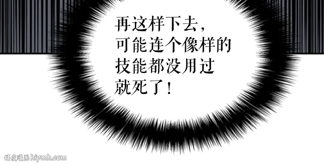 第41话 渴望 第112页