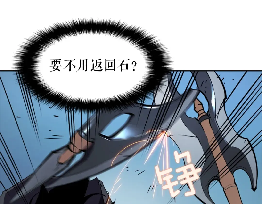 第41话 渴望 第113页