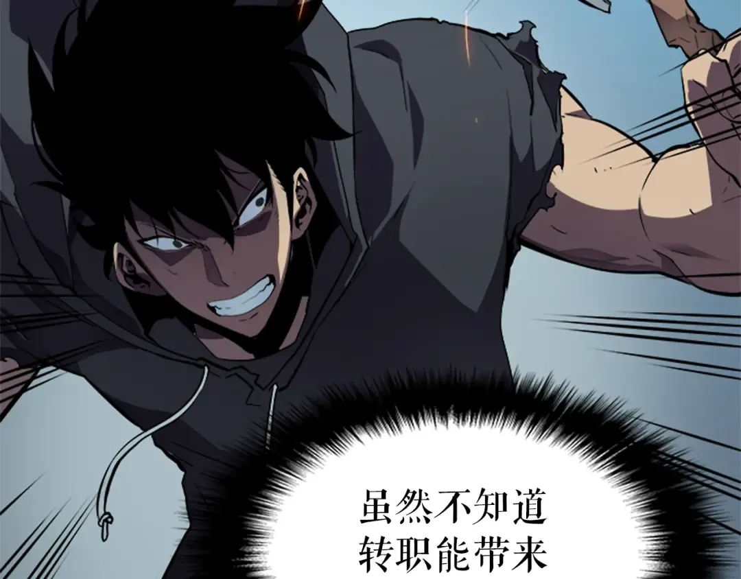 第41话 渴望 第114页
