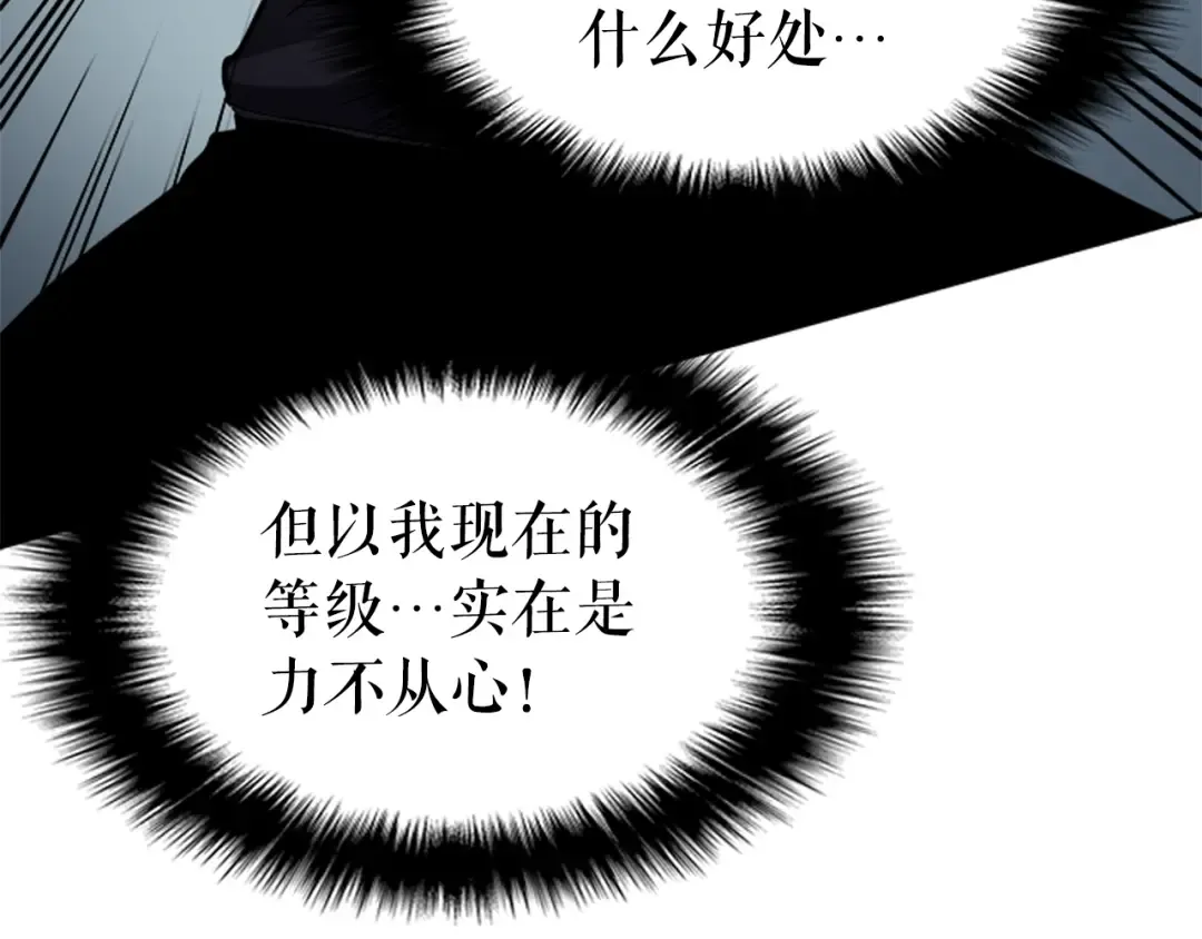 第41话 渴望 第115页