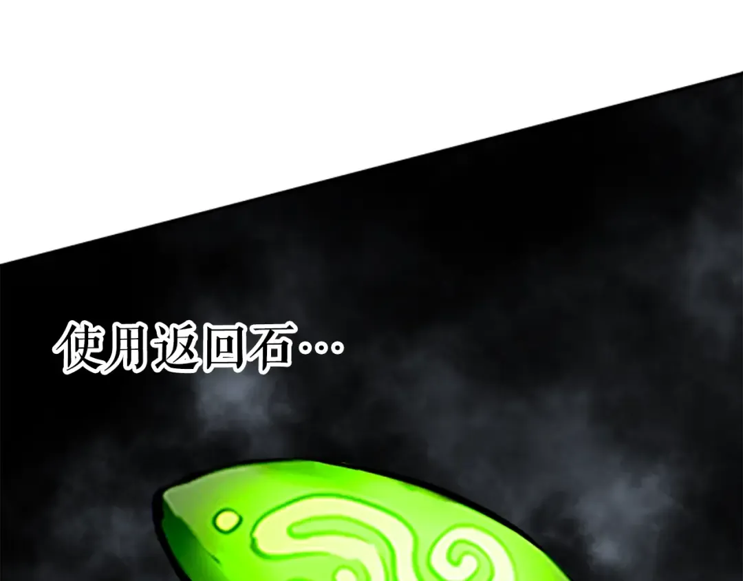 第41话 渴望 第116页