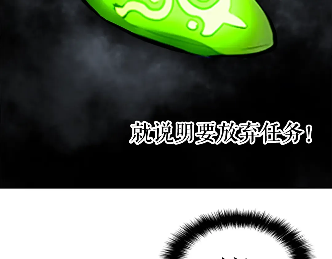 第41话 渴望 第117页