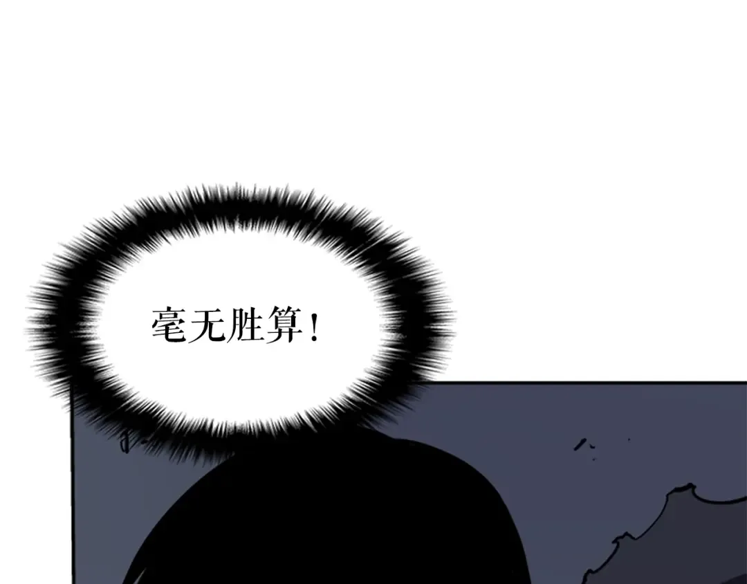第41话 渴望 第121页