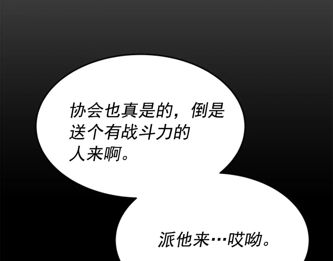 第41话 渴望 第153页