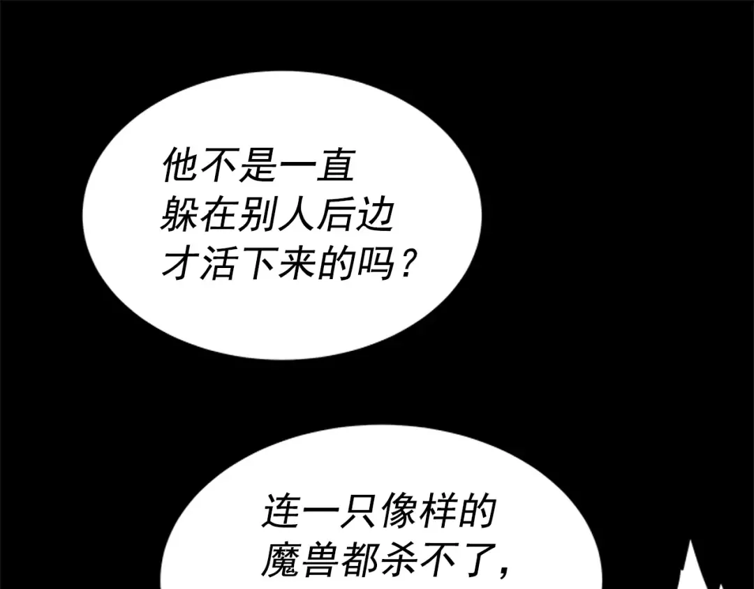 第41话 渴望 第155页