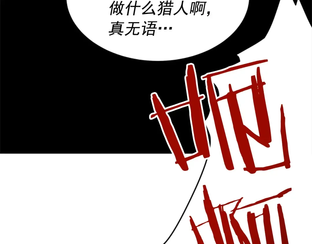 第41话 渴望 第156页