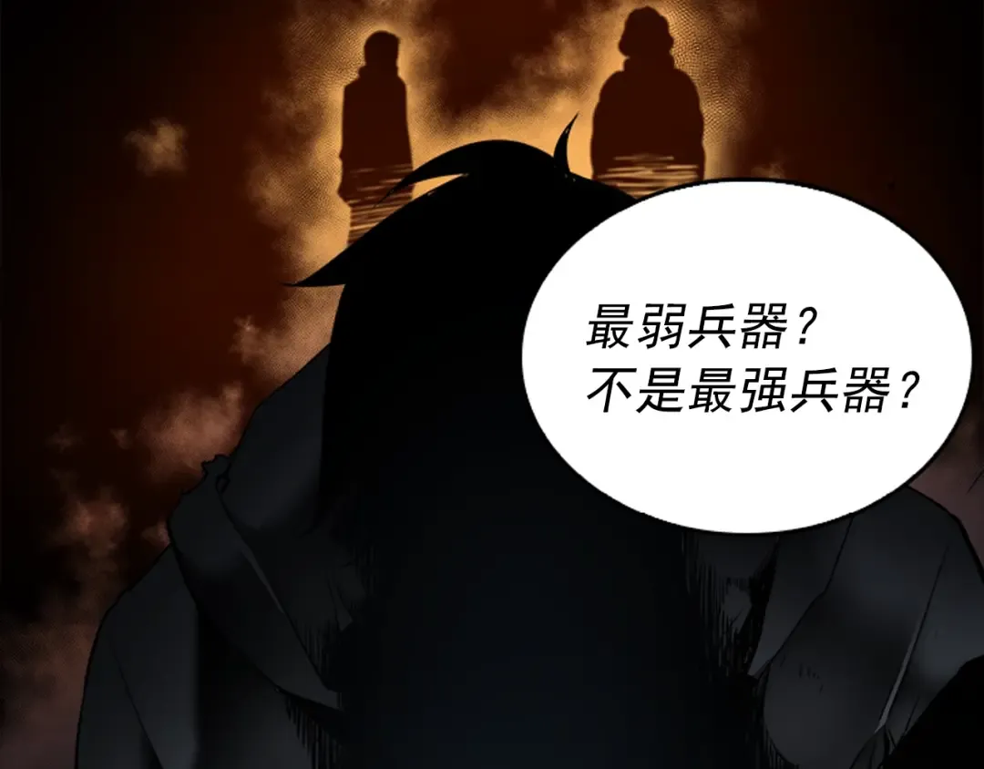 第41话 渴望 第167页