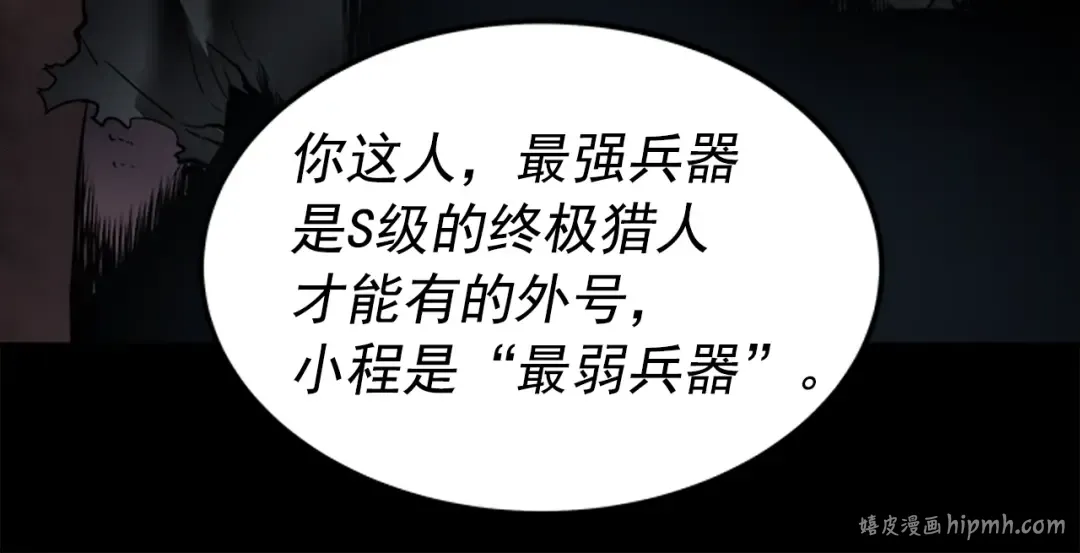 第41话 渴望 第168页
