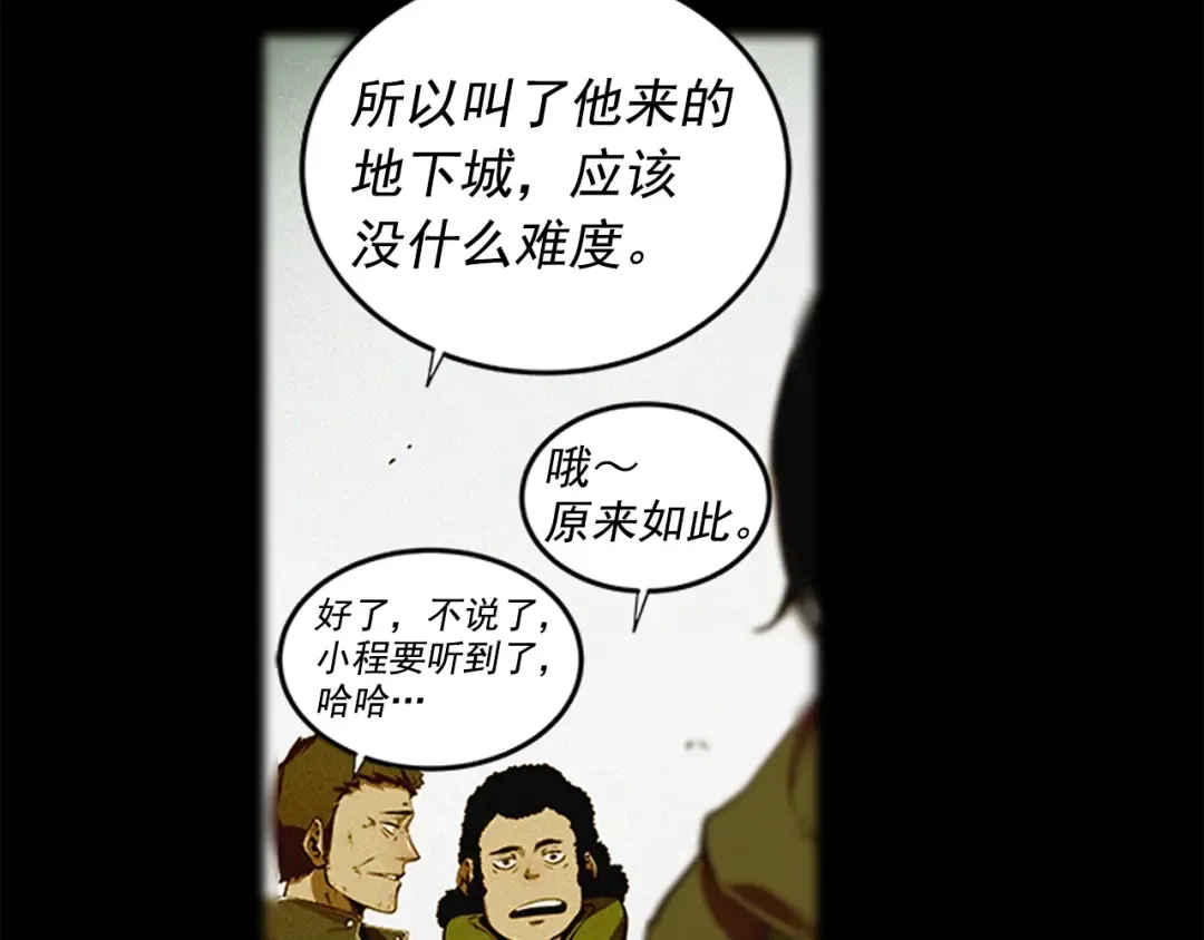 第41话 渴望 第171页