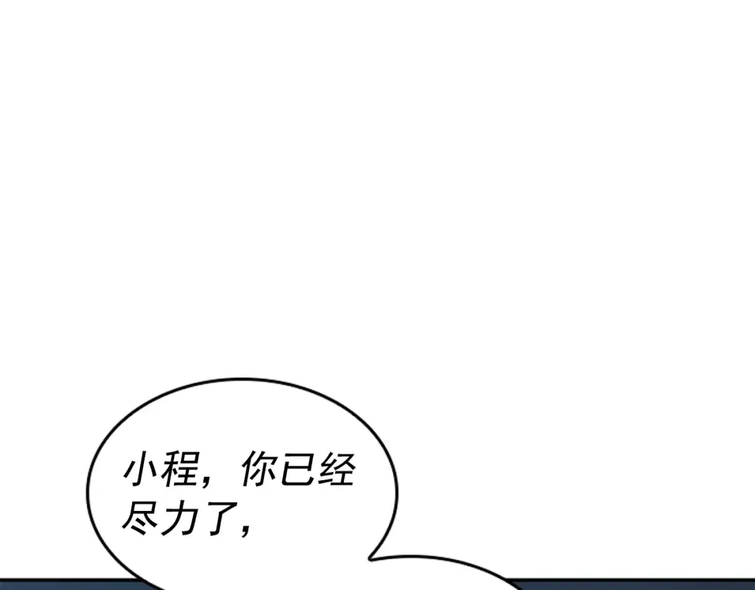 第41话 渴望 第175页