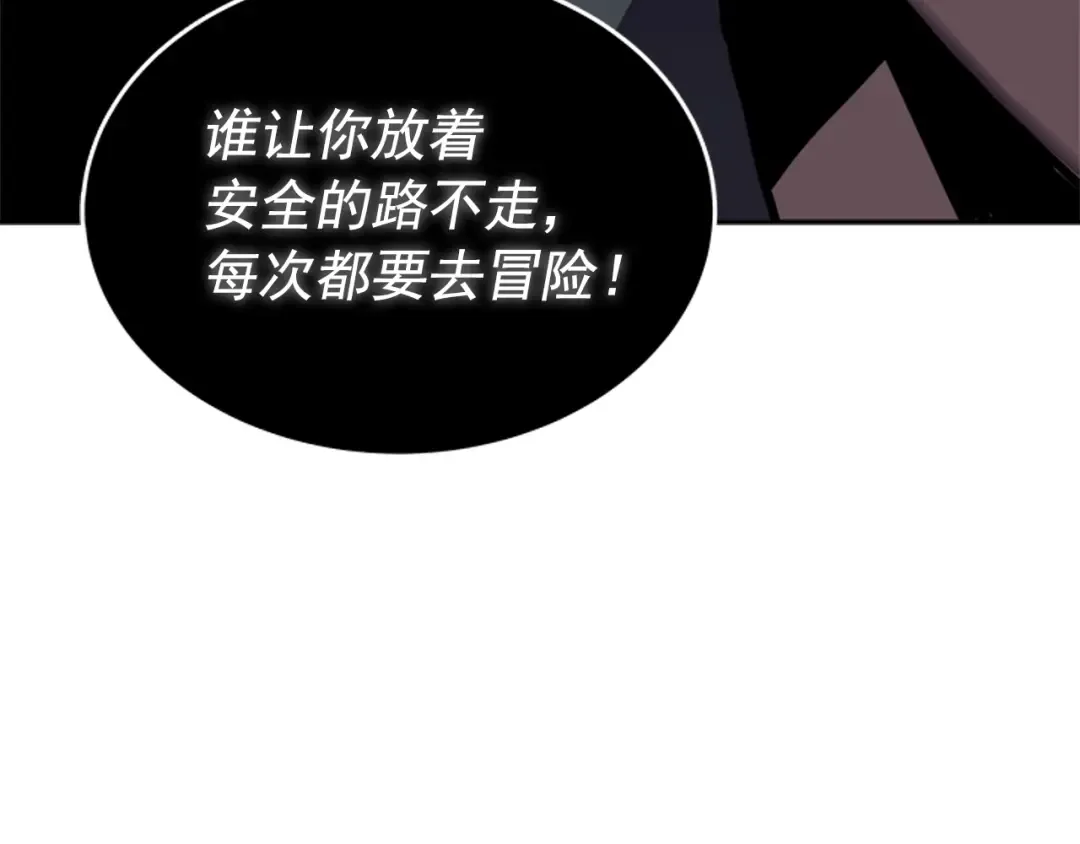 第41话 渴望 第181页