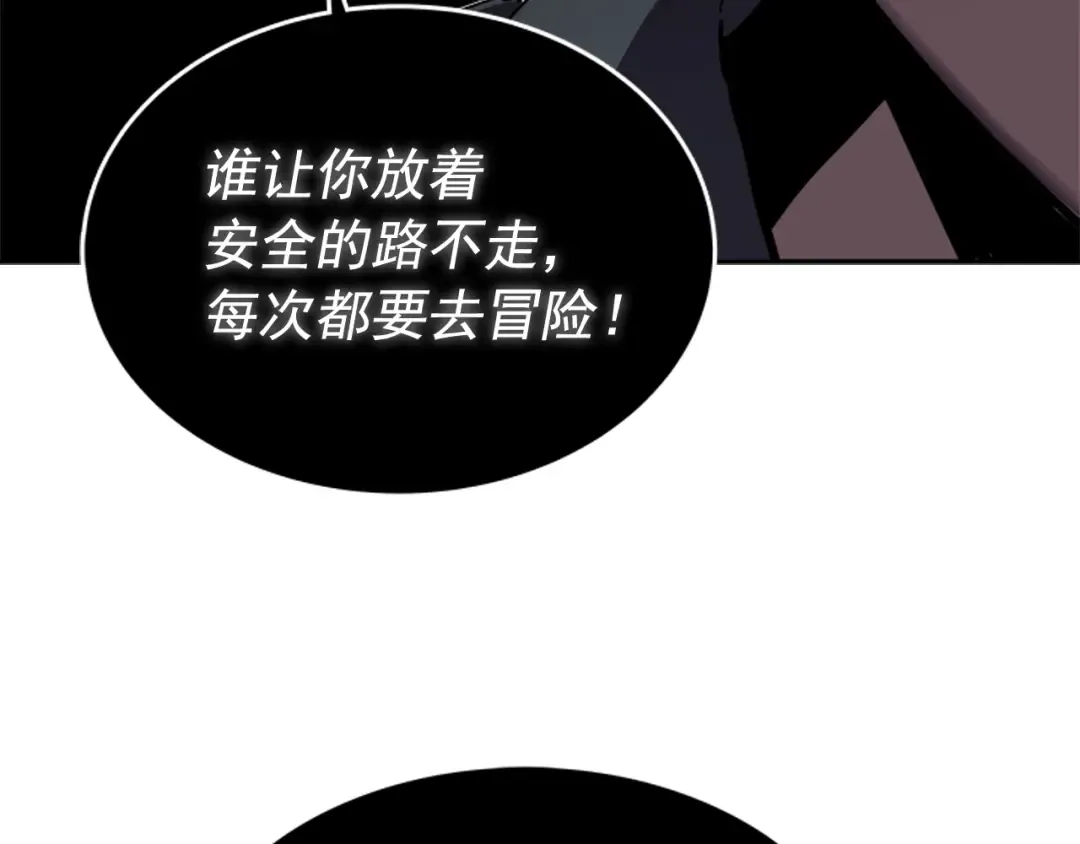 第42话 幸运 第3页