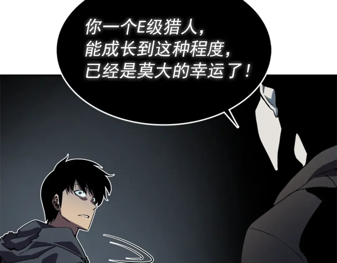 第42话 幸运 第4页