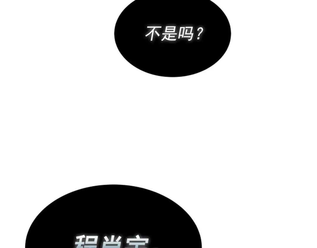 第42话 幸运 第6页