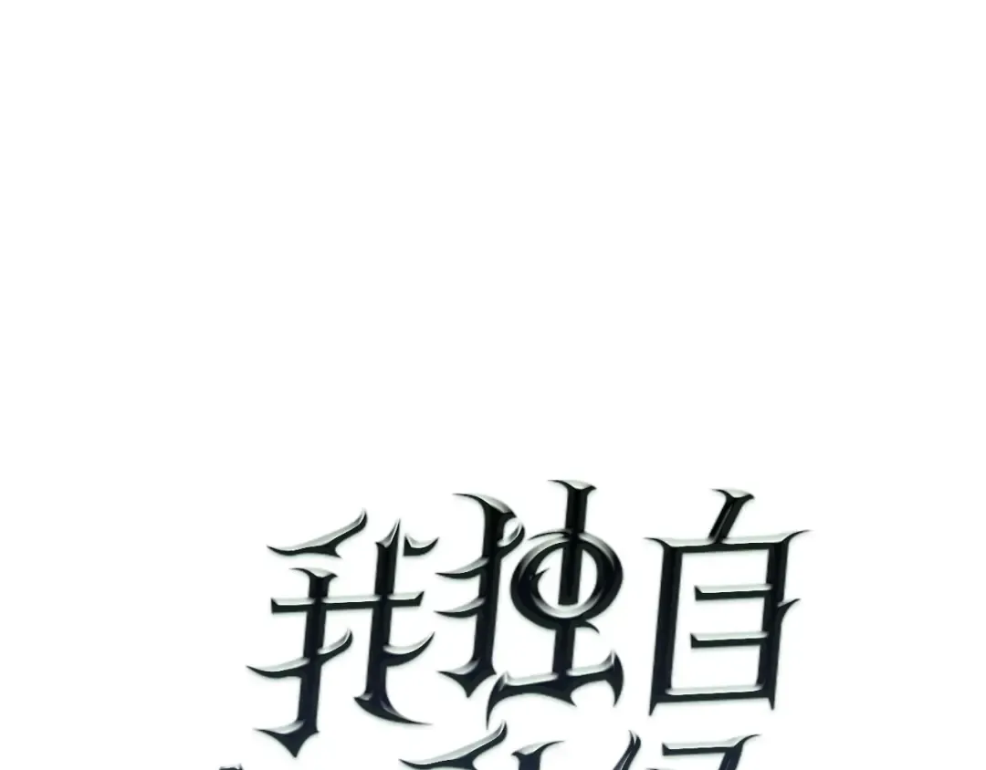 第42话 幸运 第10页