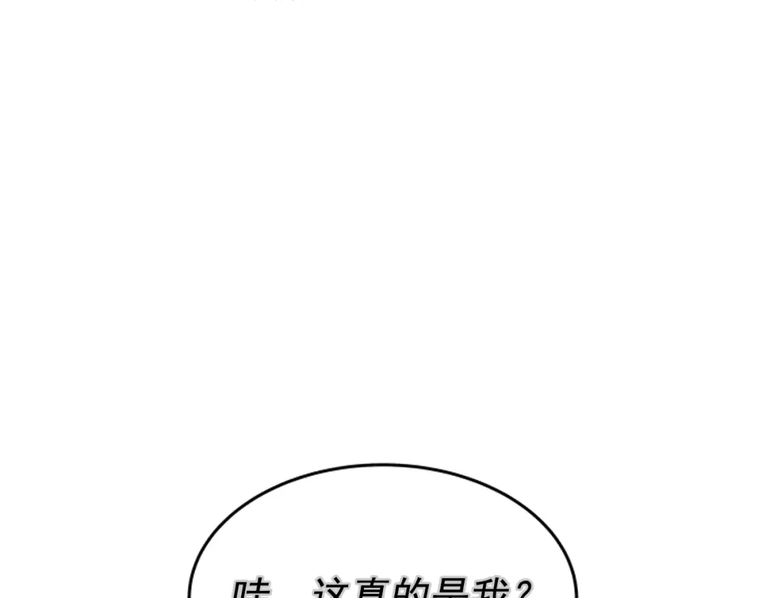 第42话 幸运 第12页