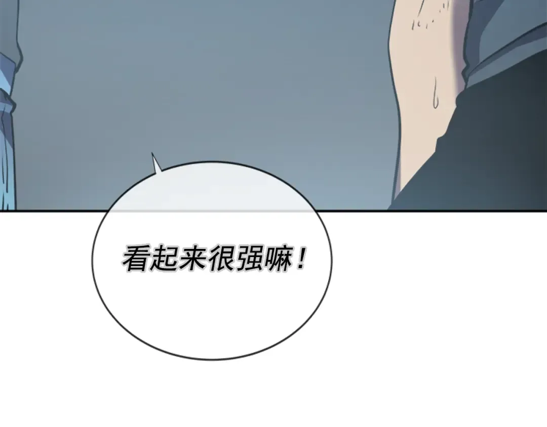 第42话 幸运 第17页
