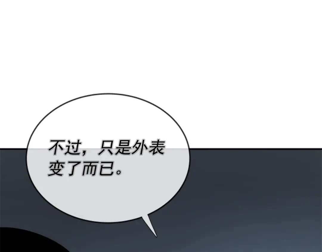 第42话 幸运 第18页