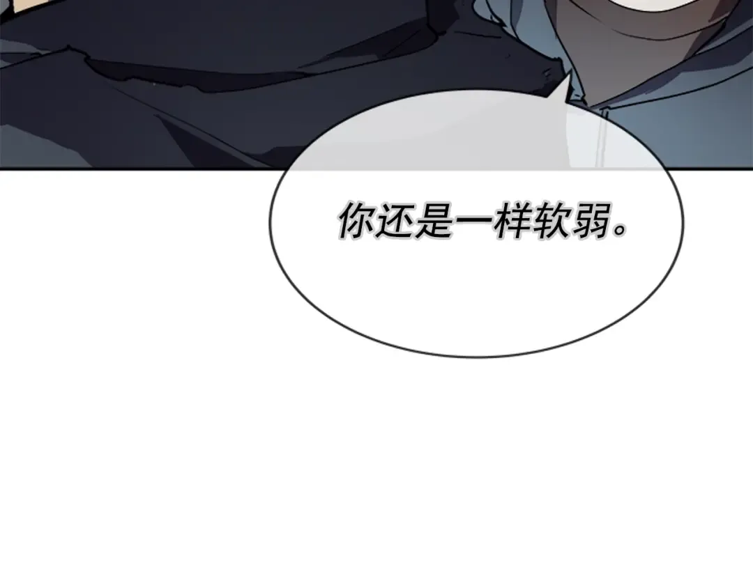 第42话 幸运 第20页